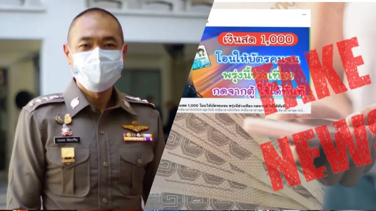 รองโฆษก ตร. เตือนภัยออนไลน์ช่วงเทศกาลปีใหม่ หลอกข้อมูลประชาชน รองโฆษก ตร. เตือนภัยออนไลน์ช่วงเทศกาลปีใหม่ หลอกข้อมูลประชาชน