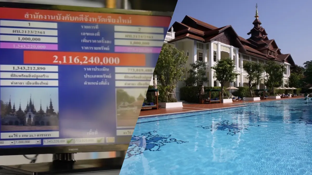 ประกาศขายทอดตลาด "โรงแรมดาราเทวี" ประมูลครั้งที่ 2 วันที่ 24 ธ.ค.นี้