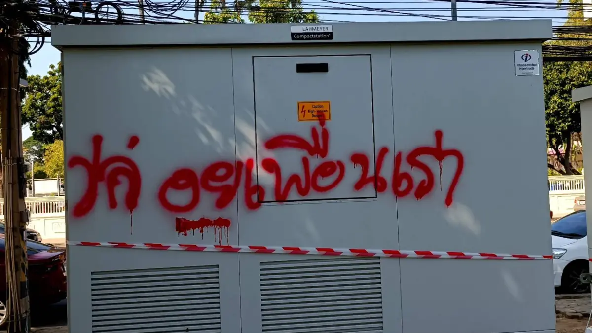 ตร.รวบเยาวชนโคราชมูฟเมนต์พ่นสีสเปรย์ “ปล่อยเพื่อนเรา” ตร.รวบเยาวชนโคราชมูฟเมนต์พ่นสีสเปรย์ “ปล่อยเพื่อนเรา”