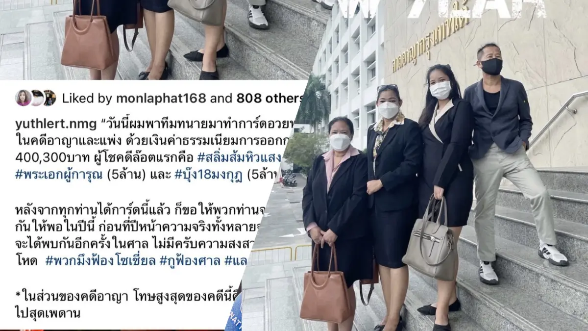 ให้เดาใครบ้าง "ต้อม ยุทธเลิศ" ฟ้องแหลก ขบวนการประชาธิปไตยลวงโลกรวม 20 ล้าน ให้เดาใครบ้าง "ต้อม ยุทธเลิศ" ฟ้องแหลก ขบวนการประชาธิปไตยลวงโลกรวม 20 ล้าน
