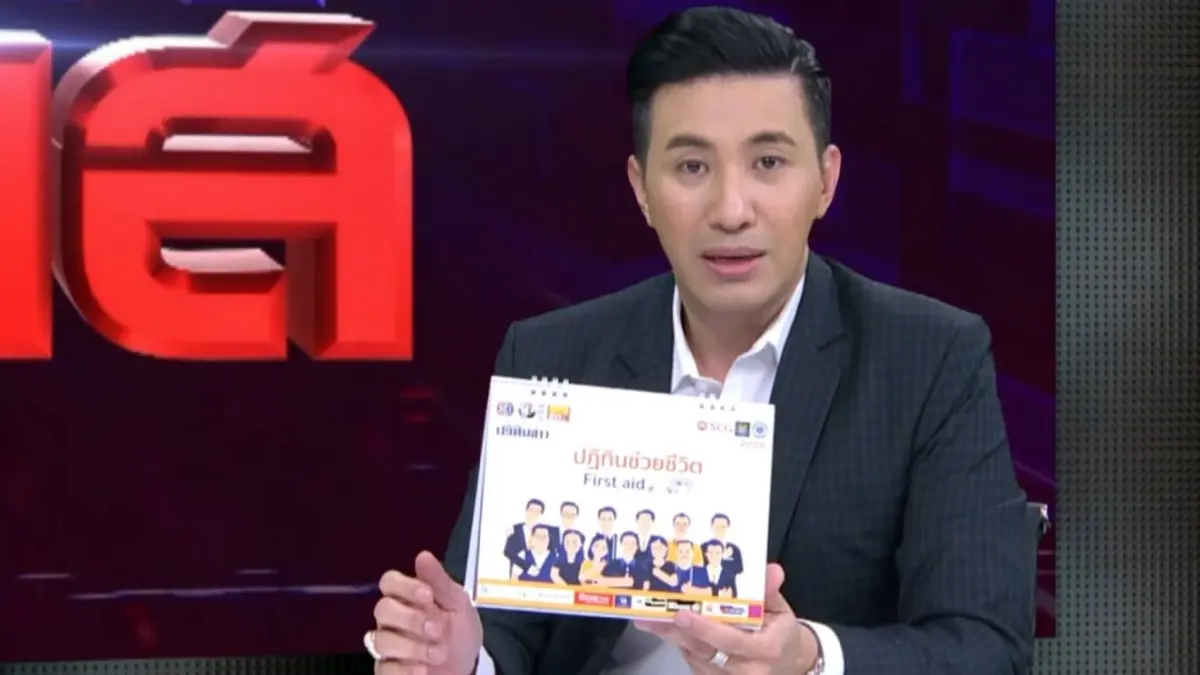 สวนดุสิตโพล เผย ผลสำรวจ ที่สุดแห่งปี 2564 "หนุ่ม กรรชัย" ผู้ทรงอิทธิพลสูงสุด