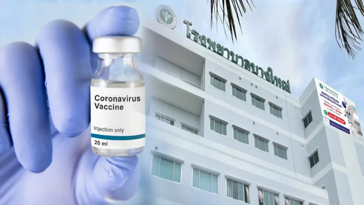 รพ.บางใหญ่ เปิด walk-in ฉีดวัคซีน AstraZeneca / Pfizer จำนวน 700 คนต่อวัน รพ.บางใหญ่ เปิด walk-in ฉีดวัคซีน AstraZeneca / Pfizer จำนวน 700 คนต่อวัน