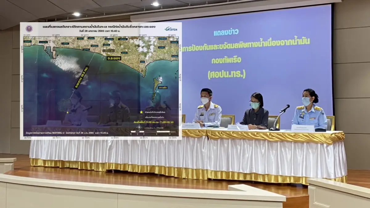 "กองทัพเรือ"ตั้งศูนย์ขจัดคราบน้ำมันรั่วไหลในทะเลระยอง