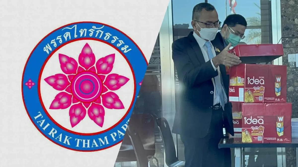 กกต.ยื่นศาล รธน. ยุบพรรค “ไทรักธรรม” เหตุให้เงินจูงใจคนมาเป็นสมาชิก กกต.ยื่นศาล รธน. ยุบพรรค “ไทรักธรรม” เหตุให้เงินจูงใจคนมาเป็นสมาชิก