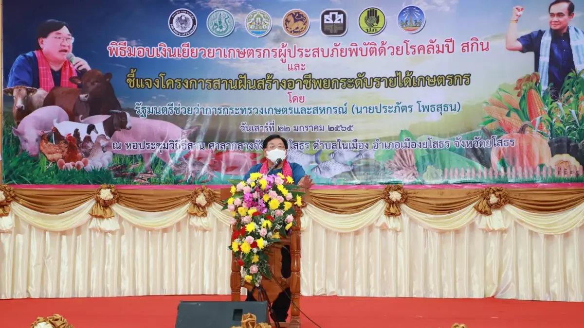 เกษตรฯ จ่ายเยียวยาเกษตรกรเลี้ยงโค-กระบือ ตายจากโรคลัมปี-สกิน