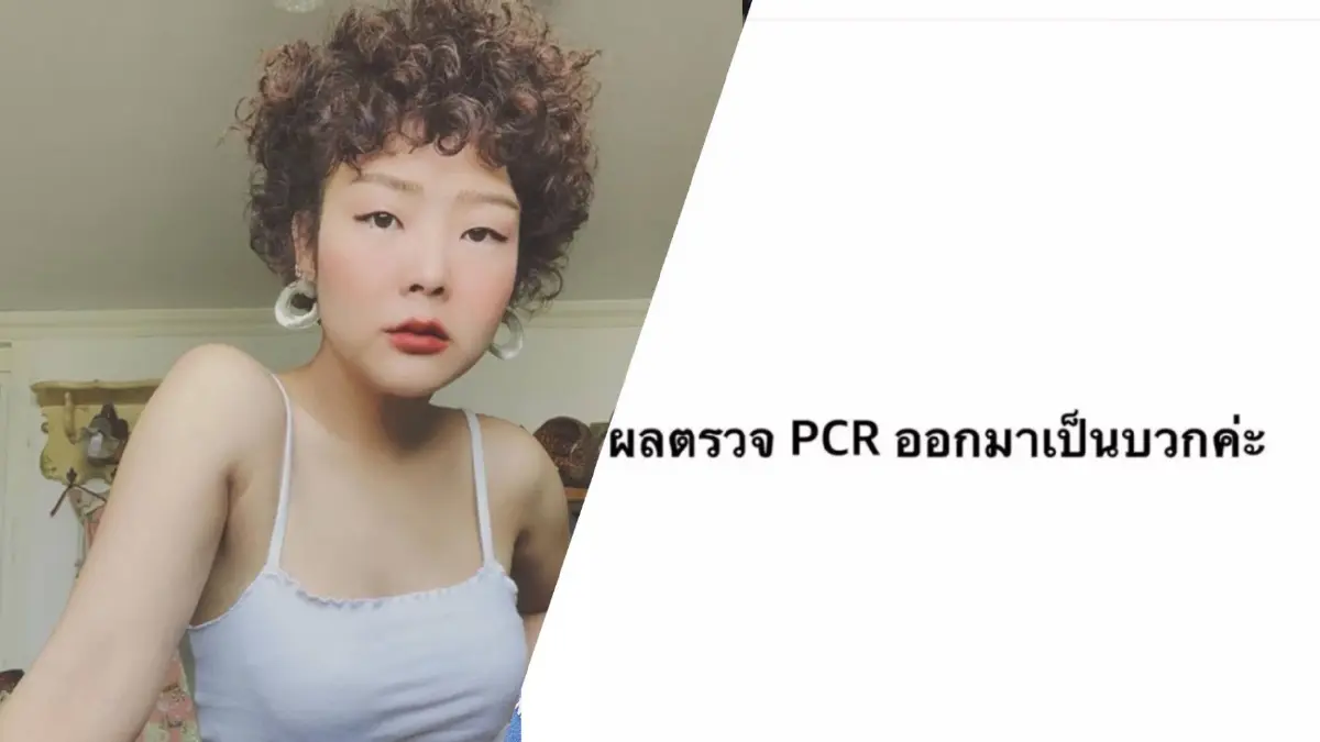 “ลุลา” ติดโควิดอาการไม่รุนแรง ไอแห้ง ไม่มีไข้ “ลุลา” ติดโควิดอาการไม่รุนแรง ไอแห้ง ไม่มีไข้