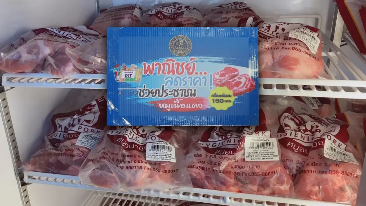 พาณิชย์เชียงใหม่เผยเนื้อหมูหายไปจากตลาดร้อยละ50