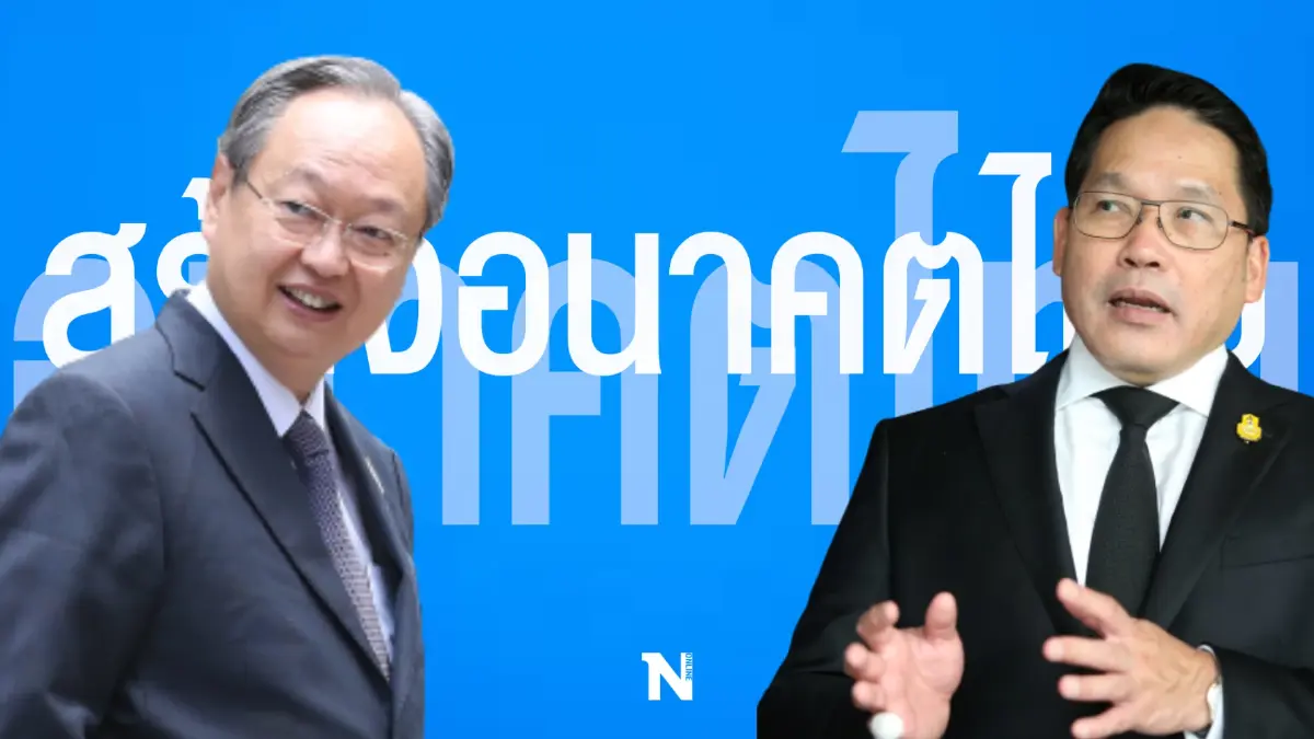 เปิดตัว"บิ๊กการเมือง-เศรษฐกิจ-ผู้นำศาสนา"ร่วมพรรคสร้างอนาคตไทย