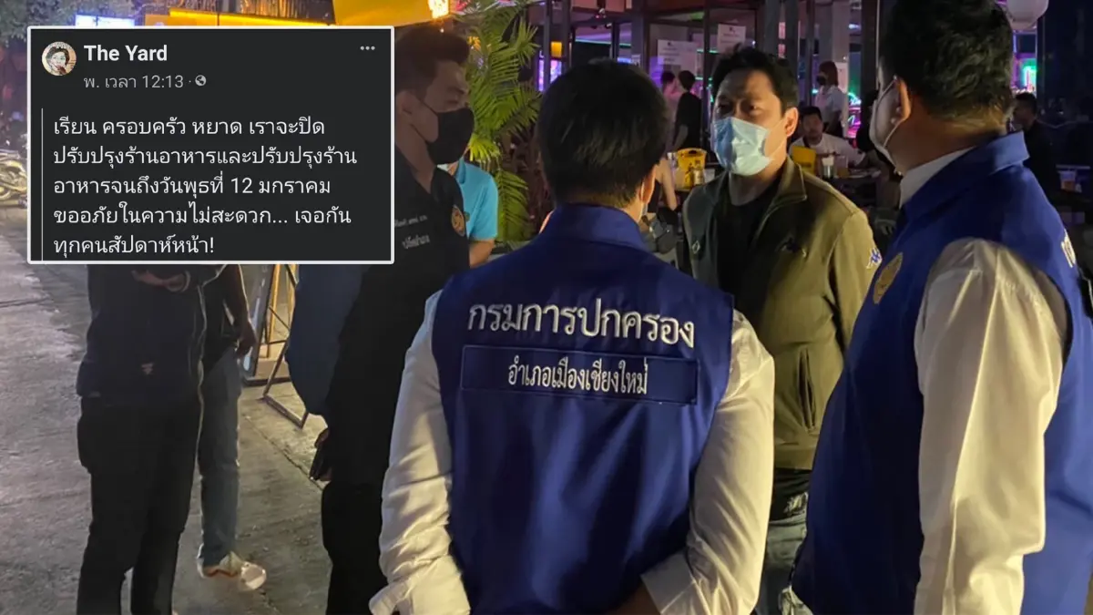 ดาราสาวติดโควิดหลังเค้าท์ดาวน์เชียงใหม่