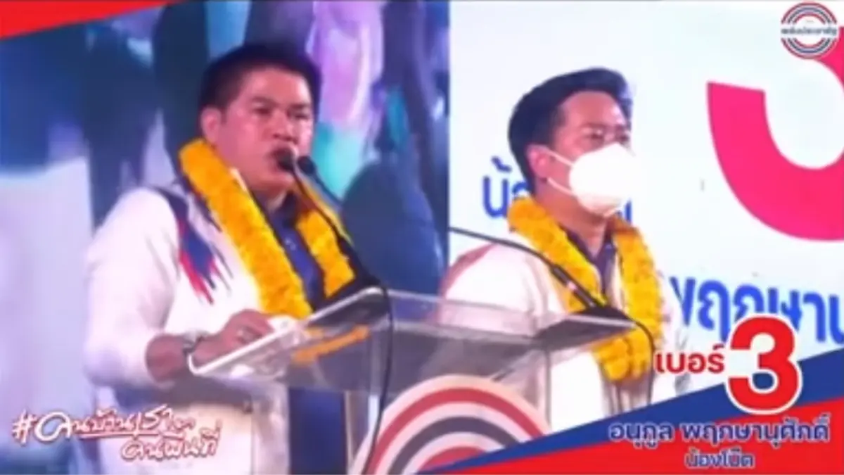 "ธรรมนัส"ตกม้าตาย บนเวทีปราศรัยสงขลา