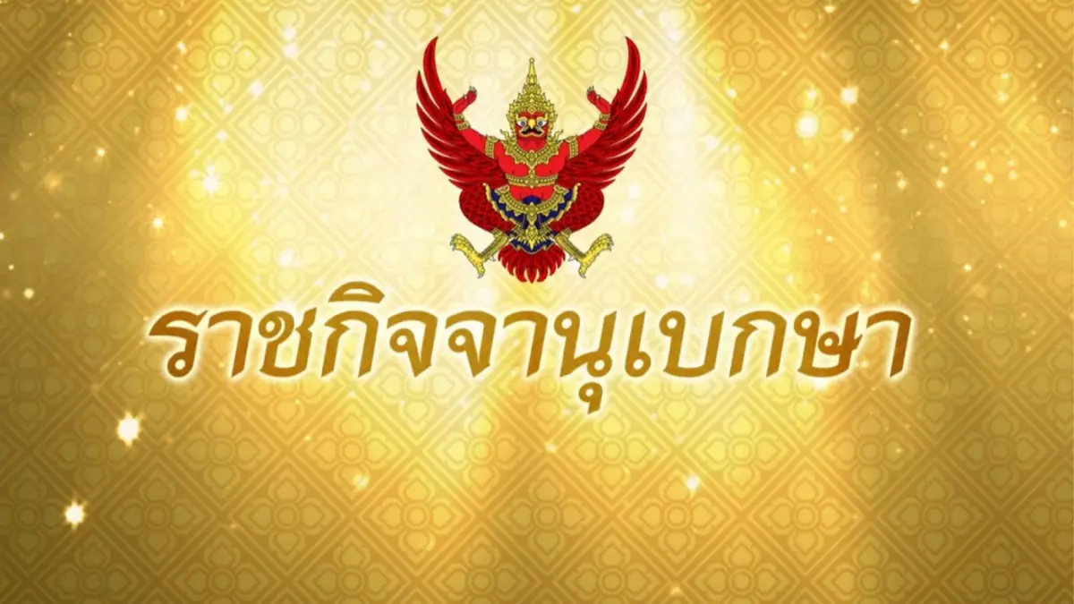 ราชกิจจาฯ เผย ประกาศห้ามส่งออกสุกรมีชีวิตไปนอกราชอาณาจักร ราชกิจจาฯ เผย ประกาศห้ามส่งออกสุกรมีชีวิตไปนอกราชอาณาจักร