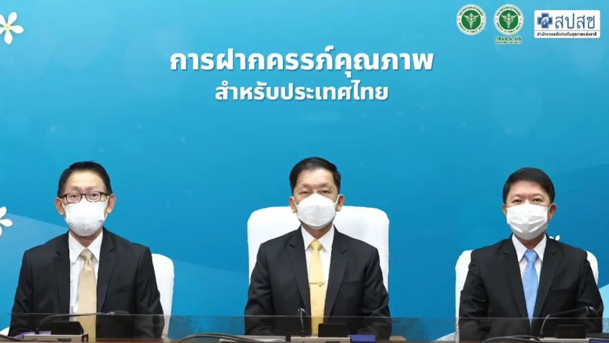 สธ. ยกระดับการให้บริการฝากครรภ์ เน้นคุณภาพ-เท่าเทียม