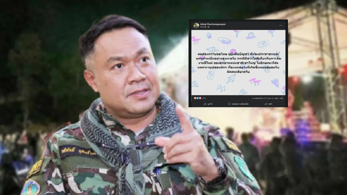 "หน.เขาใหญ่" ขอโทษหลังถูกเด้งปมจ้าง "โคโยตี้" ฉลองวันเกิดเจ้าพ่อเขาใหญ่ "หน.เขาใหญ่" ขอโทษหลังถูกเด้งปมจ้าง "โคโยตี้" ฉลองวันเกิดเจ้าพ่อเขาใหญ่