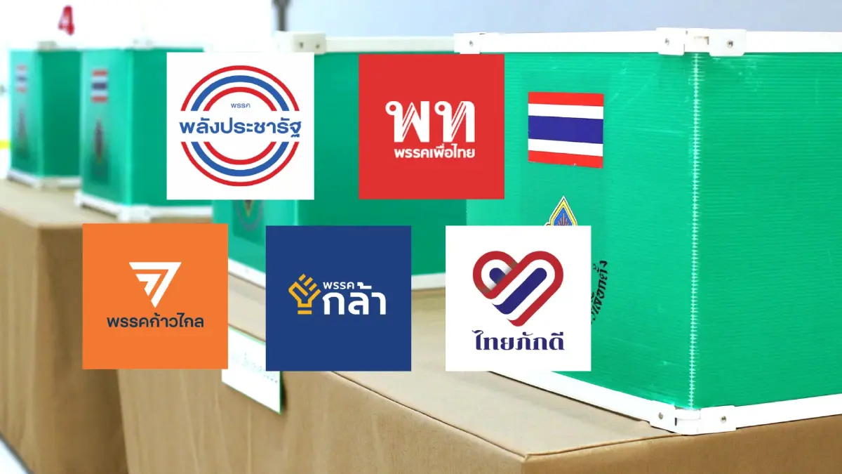 4 นักรัฐศาสตร์ประเมินศึกเลือกซ่อมกรุงเทพ"พปชร.-เพื่อไทย"เบียด