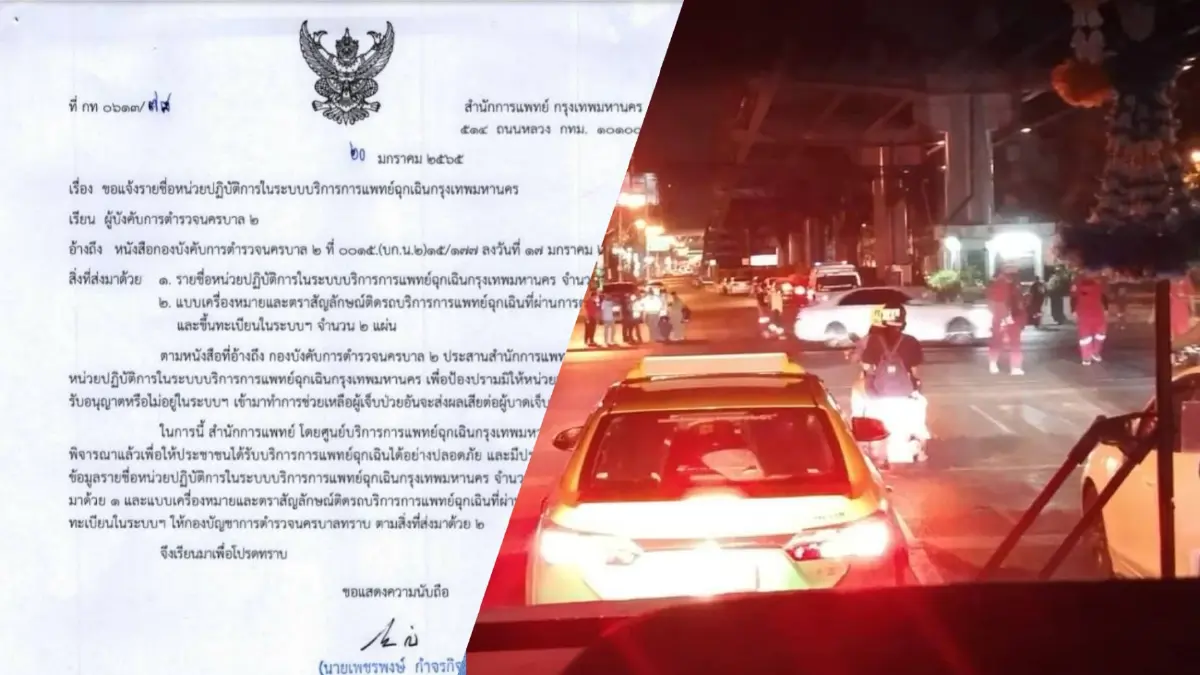 8 มูลนิธิกู้ภัย กทม. มีมติไม่รับรอง "มูลนิธิเพชรเกษมกรุงเทพ" ร่วมรับคนเจ็บ 8 มูลนิธิกู้ภัย กทม. มีมติไม่รับรอง "มูลนิธิเพชรเกษมกรุงเทพ" ร่วมรับคนเจ็บ