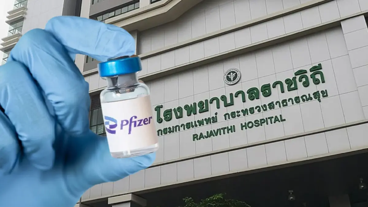 เริ่มวันนี้ โรงพยาบาลราชวิถี เปิด Walk in ฉีดวัคซีน Pfizer จนกว่าวัคซีนจะหมด!