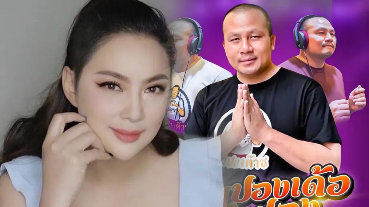 ทิดสมปอง ขอเคลียร์ใจ บุ๋ม ปนัดดา ลั่น! ไม่คิดอื่นไกลยกให้เป็นพี่สาวที่เคารพ