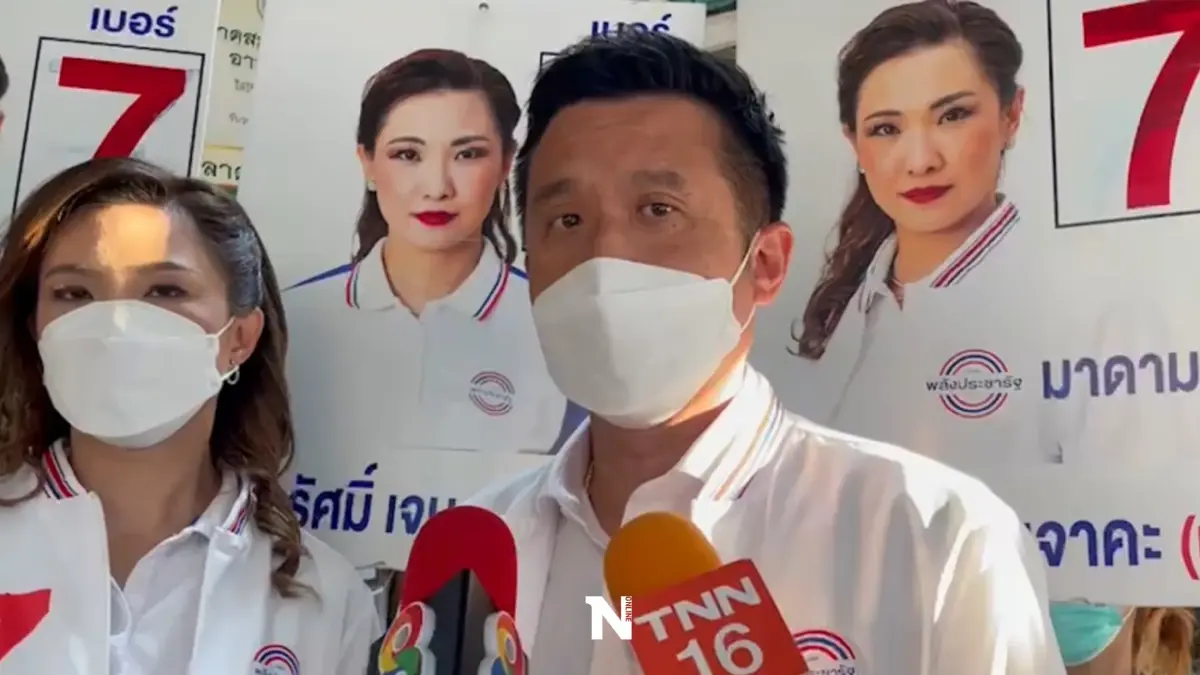 "ชัยวุฒิ"แจงไม่ปรากฎตัววอร์รูมคะแนน"มาดามหลี"ขอไม่วิเคราะห์หลังพ่ายแพ้