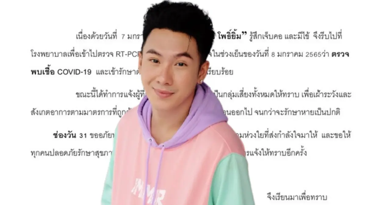 “ตั้ม วราวุธ” ติดโควิด – 19 หลังตรวจเพราะรู้สึกเจ็บคอ มีไข้ “ตั้ม วราวุธ” ติดโควิด – 19 หลังตรวจเพราะรู้สึกเจ็บคอ มีไข้