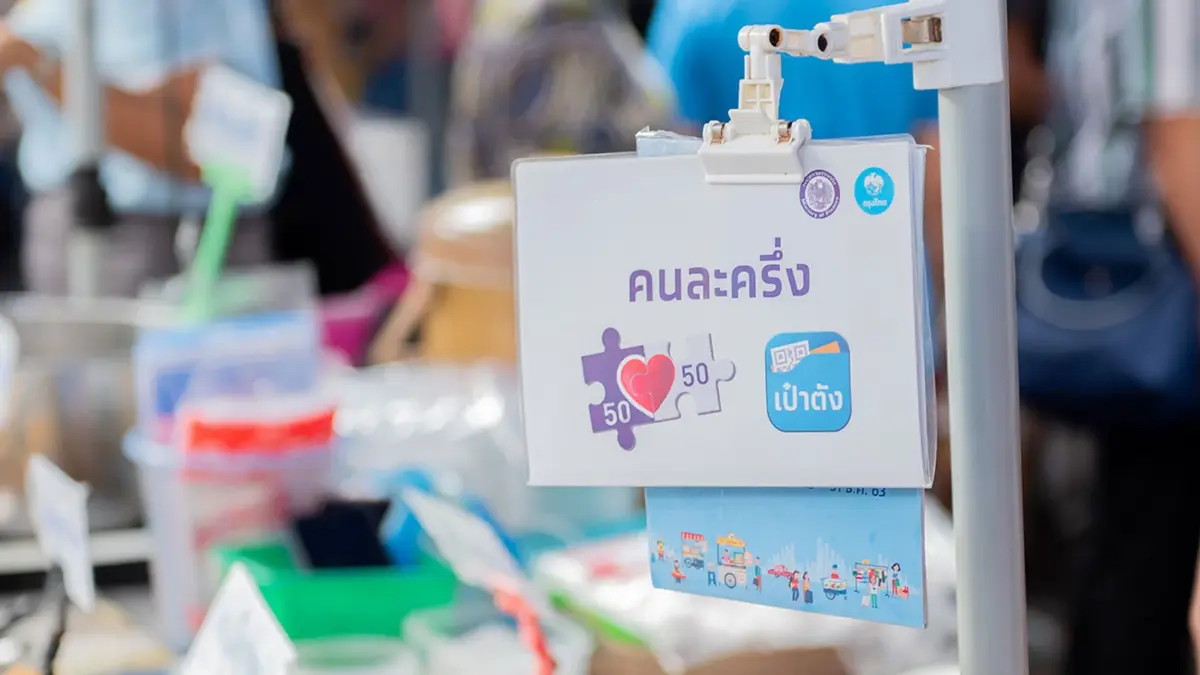 คลังคาดเปิดลงทะเบียน "คนละครึ่ง เฟส 4" กลาง ก.พ.นี้ คลังคาดเปิดลงทะเบียน "คนละครึ่ง เฟส 4" กลาง ก.พ.นี้