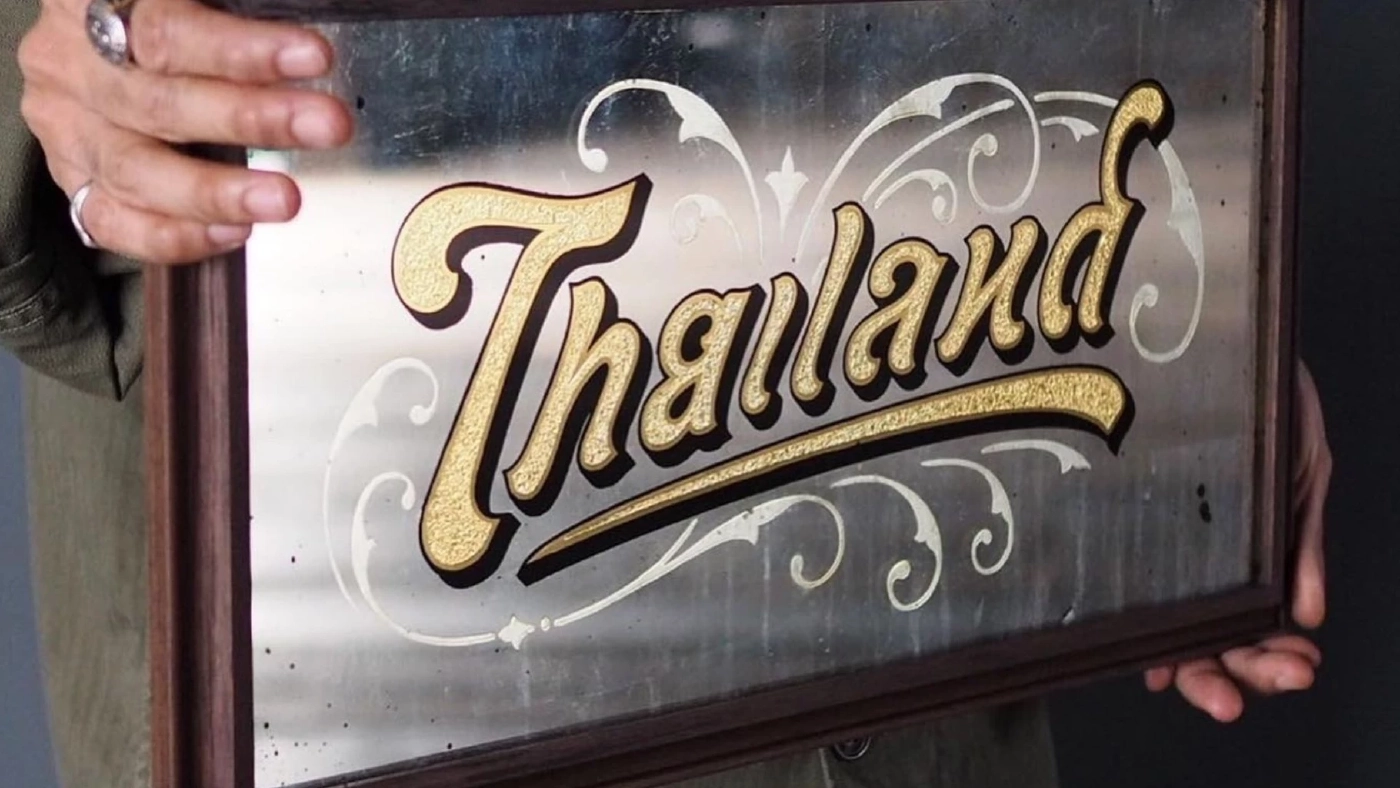 แห่ชื่นชม! หนุ่มออกแบบตัวอักษรคำว่า "ไทยแลนด์" อ่านได้ 2 ภาษา แห่ชื่นชม! หนุ่มออกแบบตัวอักษรคำว่า "ไทยแลนด์" อ่านได้ 2 ภาษา