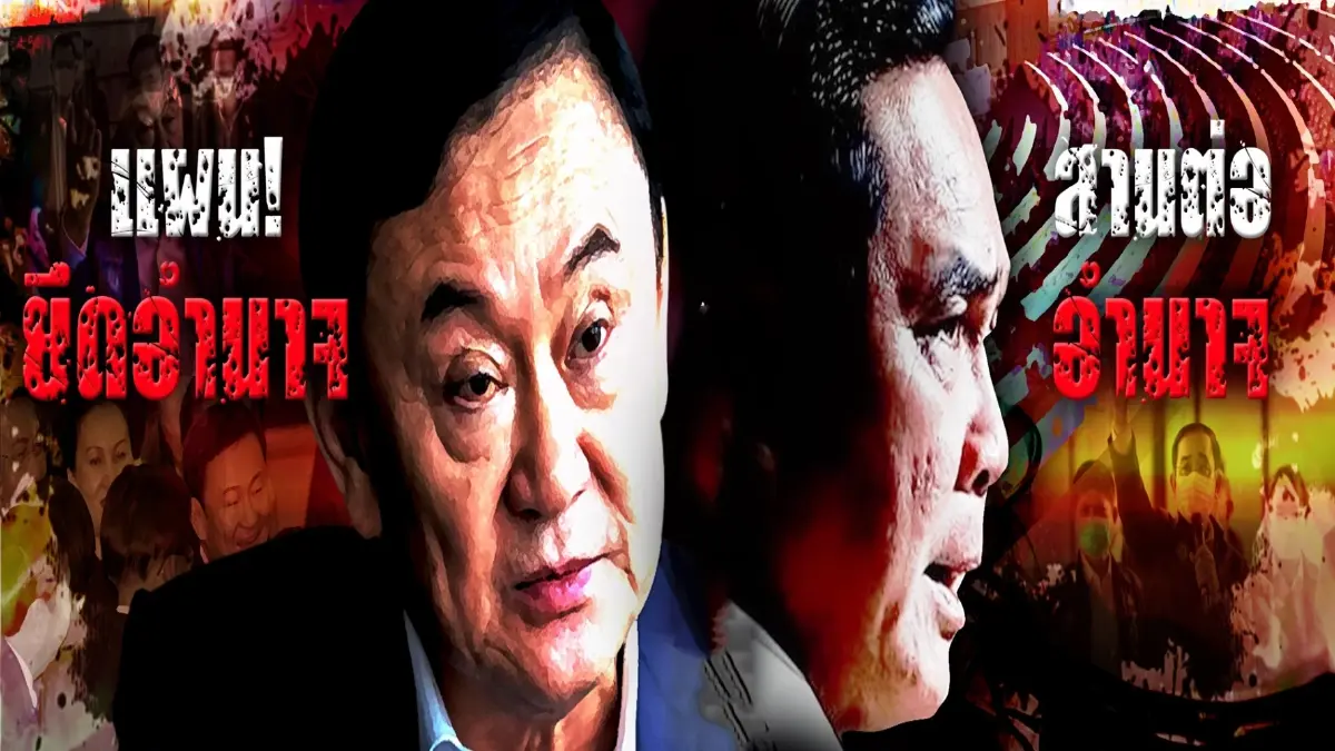2565 ปีขาล เปิดศักราชแห่งการเลือกตั้ง