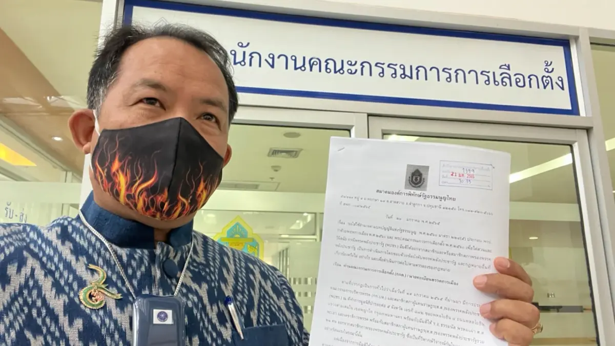 "ศรีสุวรรณ" ร้องมติพปชร.ขับ21ส.ส.ชอบด้วยกฎหมายหรือไม่