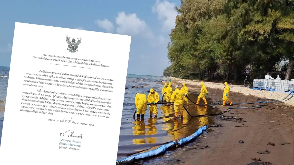 ผู้ว่าฯระยอง ประกาศปิดหาดแม่รำพึง จนท.เร่งเก็บคราบน้ำมัน
