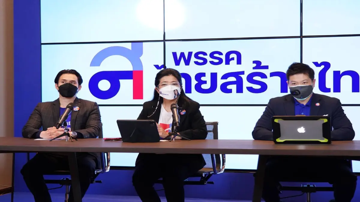 "ไทยสร้างไทย" ค้าน เก็บภาษีคริปโต"ไม่เป็นธรรม" "ไทยสร้างไทย" ค้าน เก็บภาษีคริปโต"ไม่เป็นธรรม"