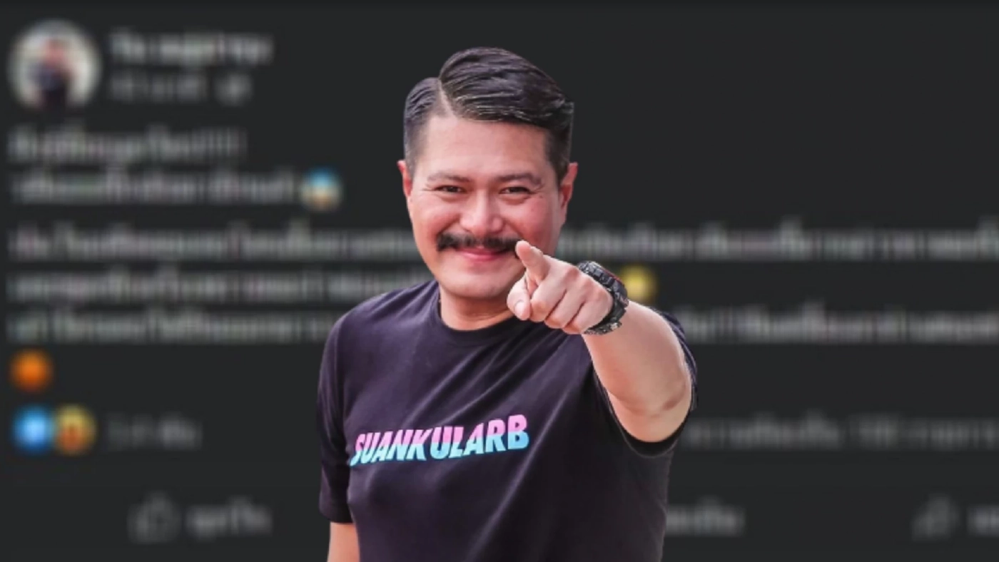 "วัน อยู่บำรุง" ปัดเป็นเจ้าของวลี "มึงรู้มั้ยกูลูกใคร?" ซัดสื่อเขียนเอง