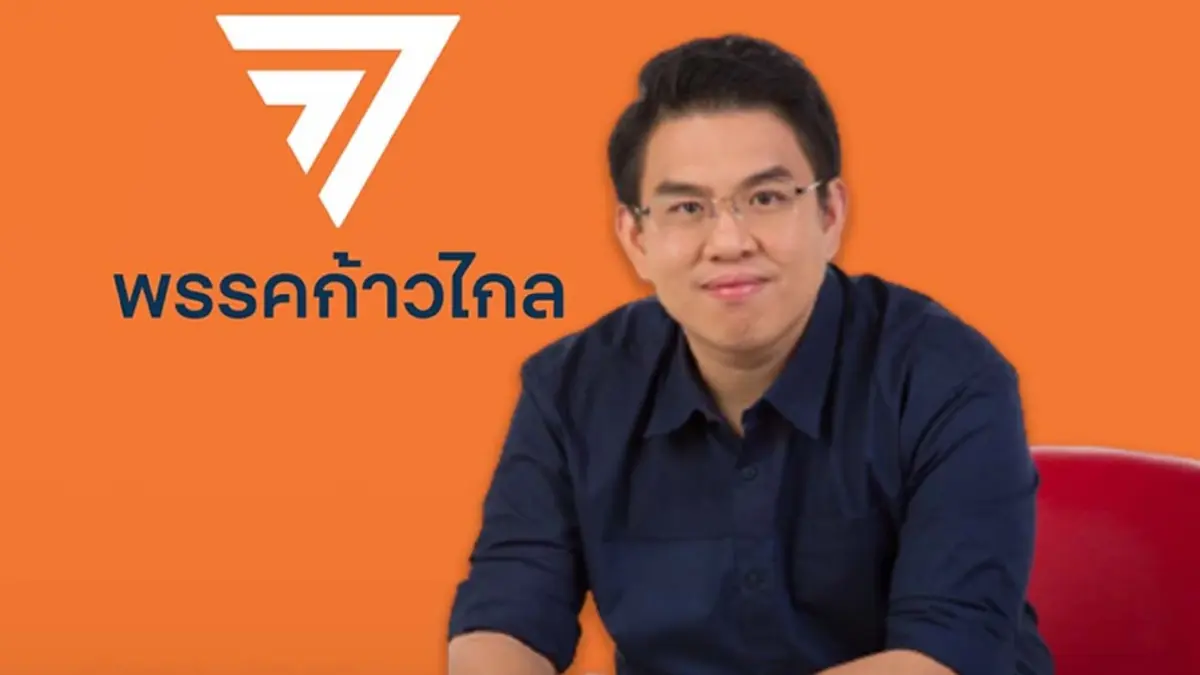ตามคาด “ก้าวไกล” เปิดตัว “วิโรจน์ ลักขณาอดิศร ” แคนดิเดต ผู้ว่าฯกทม. ตามคาด “ก้าวไกล” เปิดตัว “วิโรจน์ ลักขณาอดิศร ” แคนดิเดต ผู้ว่าฯกทม.