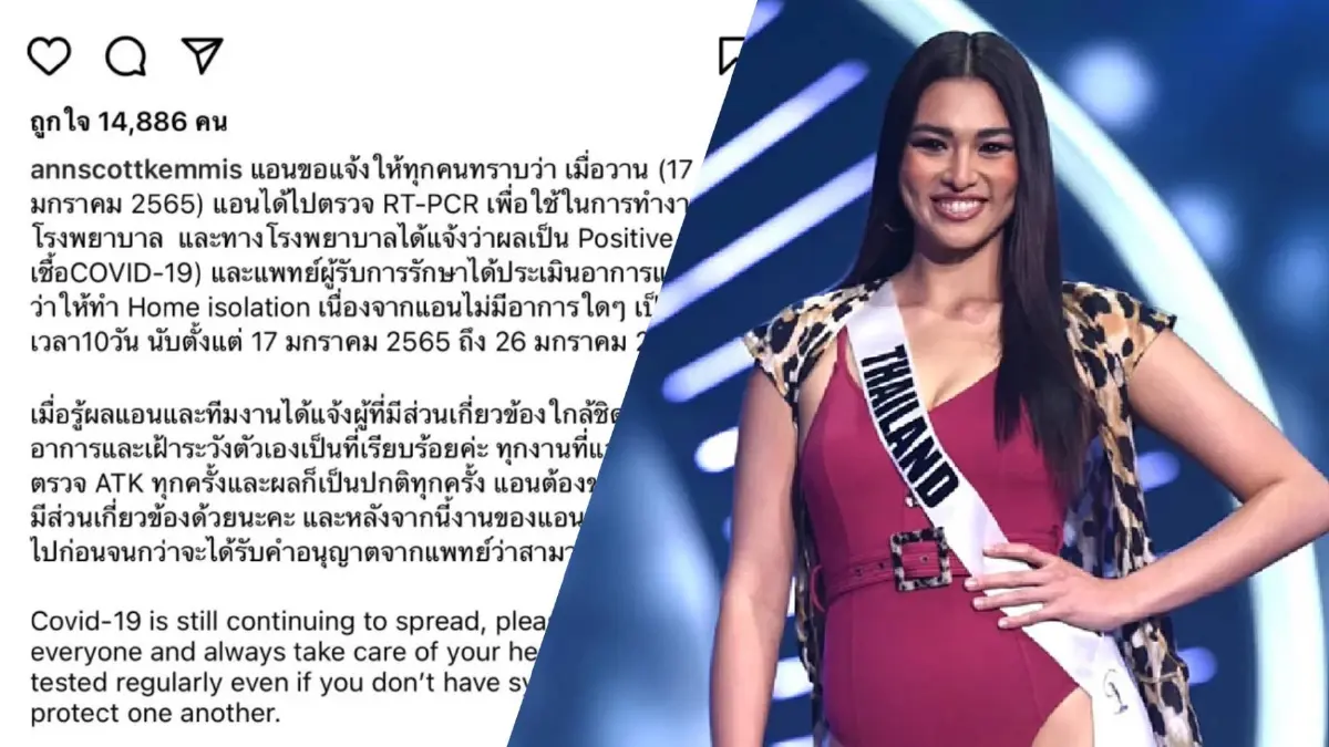 “แอนชิลี” ติดโควิด รักษาตัวที่บ้าน 10 วัน “แอนชิลี” ติดโควิด รักษาตัวที่บ้าน 10 วัน