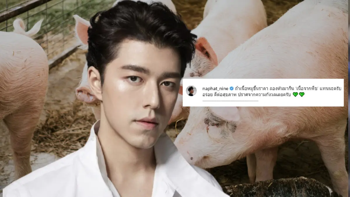 “นาย ณภัทร” ขอโทษปมดราม่าหมูแพง รับตกใจหลังโดนทัวร์ลงหนัก “นาย ณภัทร” ขอโทษปมดราม่าหมูแพง รับตกใจหลังโดนทัวร์ลงหนัก