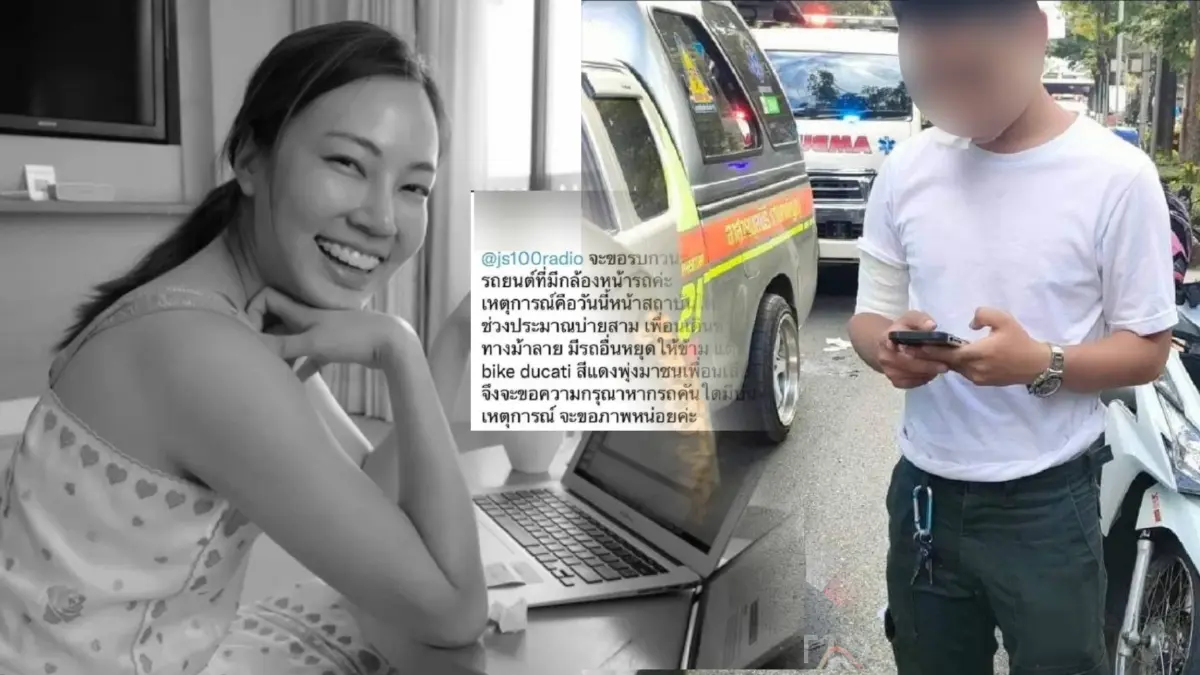โซเชียลแห่แชร์ ล่าตัว “ส.ต.ต.” ซิ่งบิ๊กไบค์ชน “หมอกระต่าย” เสียชีวิต โซเชียลแห่แชร์ ล่าตัว “ส.ต.ต.” ซิ่งบิ๊กไบค์ชน “หมอกระต่าย” เสียชีวิต