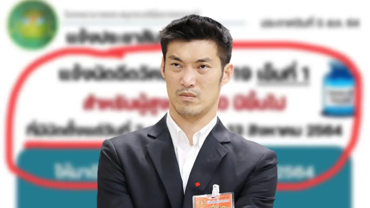 อ้าง "ธนาธร" ฉีด "วัคซีนเหลือ" วันเดียว ก่อน รพ.ขาดแคลนเลื่อนฉีดคนแก่ อ้าง "ธนาธร" ฉีด "วัคซีนเหลือ" วันเดียว ก่อน รพ.ขาดแคลนเลื่อนฉีดคนแก่