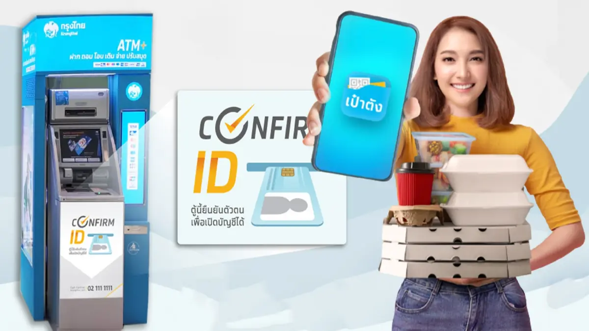 มาตรการรัฐได้รับผลตอบรับดี มี.ค. เตรียมยืนยันตัวตน คนละครึ่งเฟส 4 มาตรการรัฐได้รับผลตอบรับดี มี.ค. เตรียมยืนยันตัวตน คนละครึ่งเฟส 4