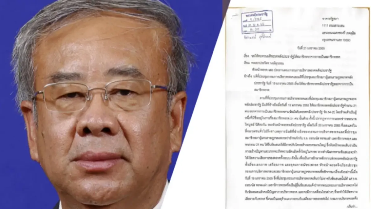 พปชร. จ่อทบทวนขับ "สมศักดิ์ พันธ์เกษม" พ้นพรรค เหตุยังไม่ส่งมติให้ กกต.