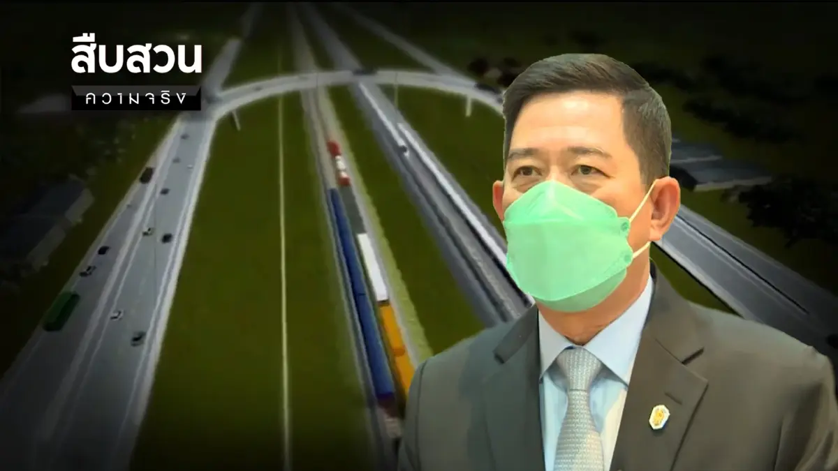สืบสวนความจริง ตอน ฟ้อง “ยิ่งลักษณ์” โรดโชว์เอื้ออาทร 240 ล้าน