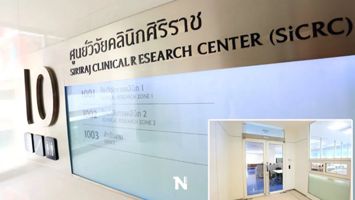 ศูนย์วิจัยคลินิกศิริราช เผยผลวิจัยภูมิคุ้มกันโอมิครอน หลังฉีดเข็มกระตุ้น