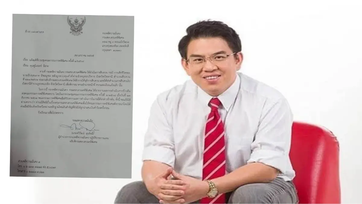 DSIยุติสอบสวนการเสียชีวิต"อับดุลเลาะห์ อีซอมูซอ"