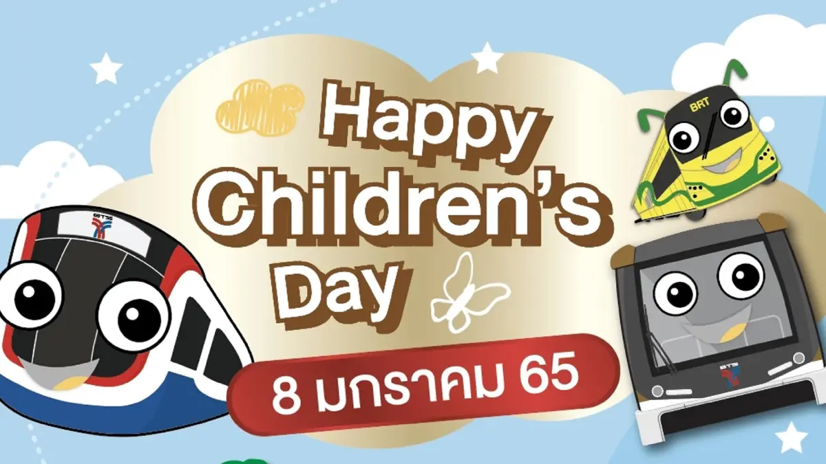 เที่ยววันเด็ก"บีทีเอส-สายสีทอง-บีอาร์ที"ฟรีตลอดสาย เที่ยววันเด็ก"บีทีเอส-สายสีทอง-บีอาร์ที"ฟรีตลอดสาย