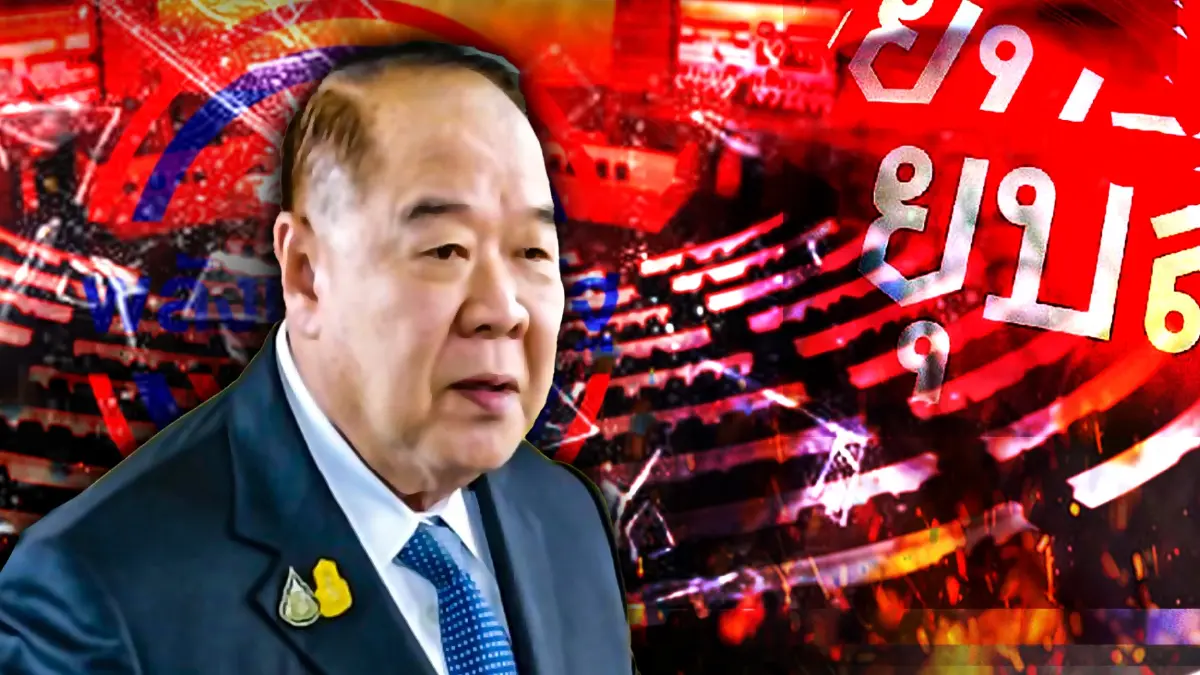 จับตาพรรคพลังประชารัฐเสี่ยงถูกยุบพรรค ?