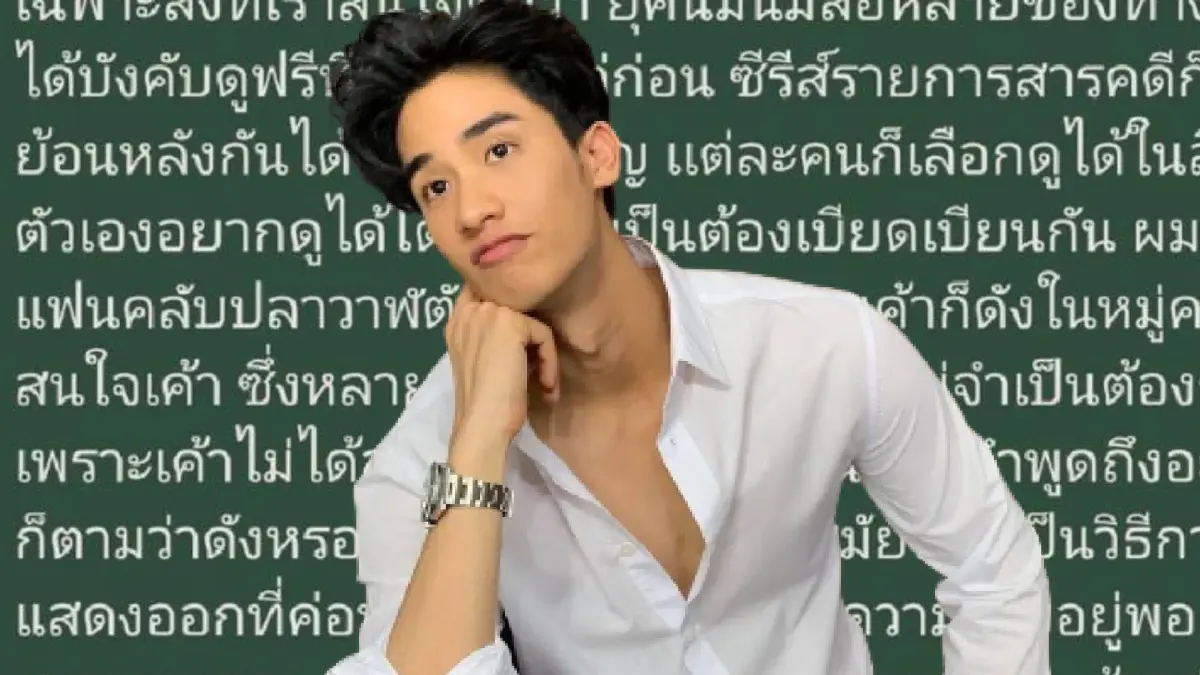“เต ตะวัน” ฟาดเดือดคนวิจารณ์ไม่หล่อ ชี้เคารพคนอื่นบ้าง “เต ตะวัน” ฟาดเดือดคนวิจารณ์ไม่หล่อ ชี้เคารพคนอื่นบ้าง