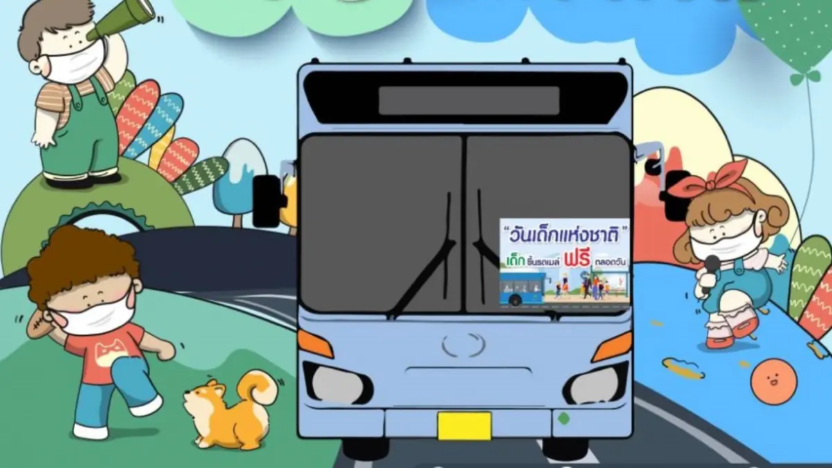 วันเด็กแห่งชาติ เด็กนั่งรถเมล์ฟรี! ตลอดทั้งวัน
