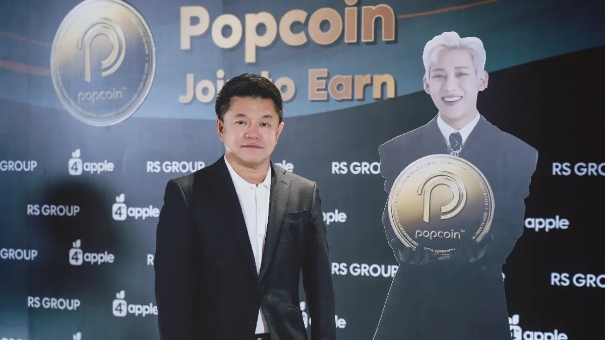 อาร์เอส กรุ๊ป เปิดตัว  Popcoin คว้า ‘แบมแบม’ เป็นแพลตฟอร์ม พาร์ทเนอร์