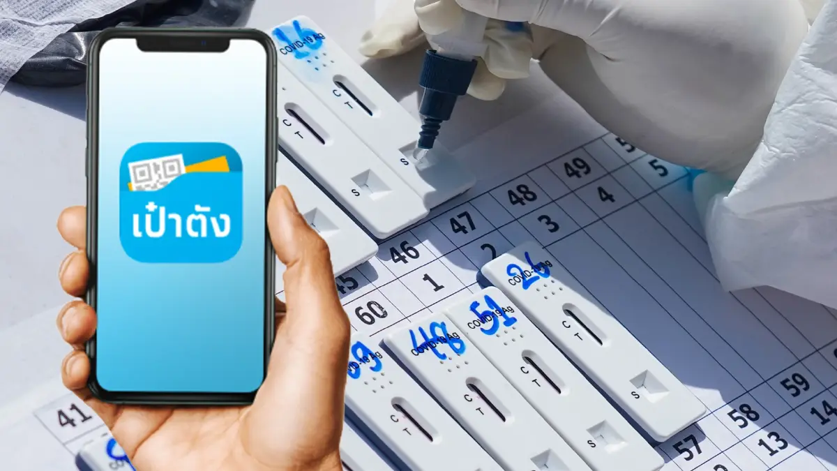 เร่งกระจายชุดตรวจ ATK ผ่านแอปเป๋าตัง และหน่วยบริการสาธารณสุขใกล้บ้าน เร่งกระจายชุดตรวจ ATK ผ่านแอปเป๋าตัง และหน่วยบริการสาธารณสุขใกล้บ้าน