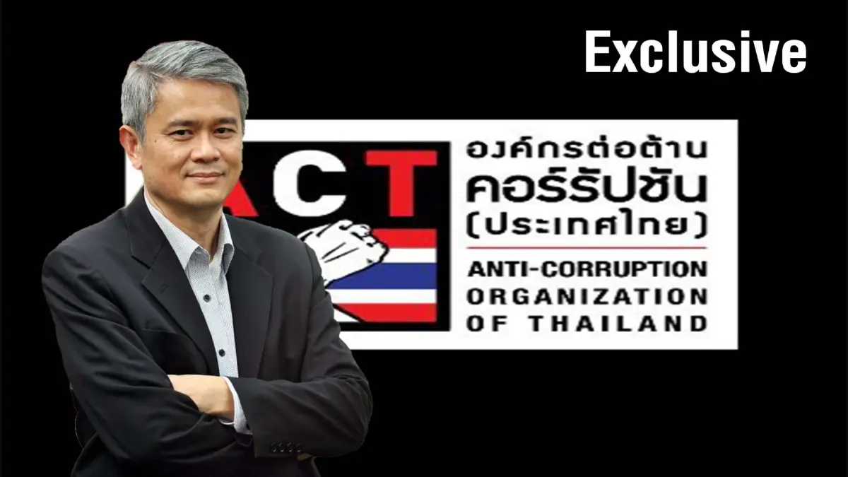 Exclusive : ดร.มานะ ชี้ e-bidding เสี่ยงเกิดคอร์รัปชันภาครัฐ
