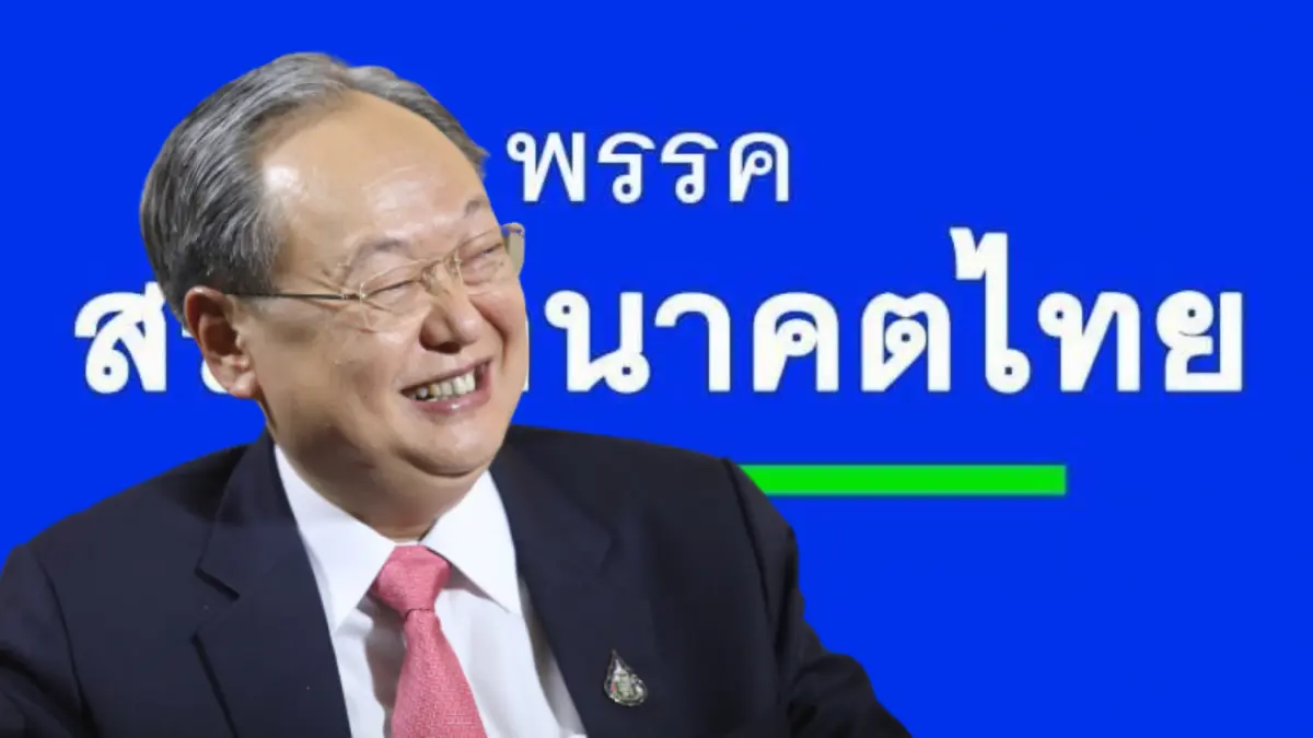 แง้มยุทธศาสตร์ "สร้างอนาคตไทย" 4 จุดขายสู่ความสำเร็จ