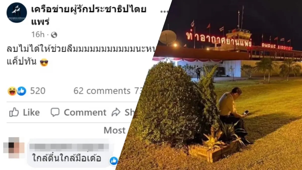 ทัวร์ลง “อนุทิน” หลังโพสต์ภาพเจ้าปัญหา ทัวร์ลง “อนุทิน” หลังโพสต์ภาพเจ้าปัญหา