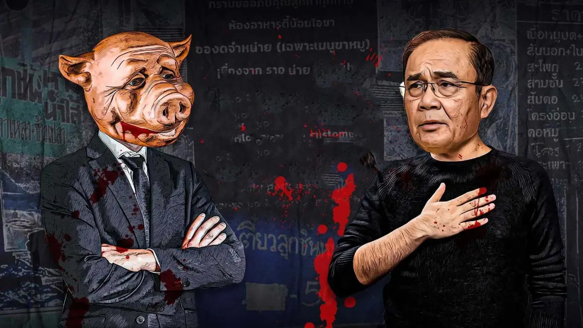 วิกฤติค่าครองชีพ "หมู"กัดรัฐบาลลุงตู่